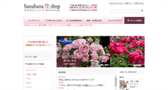 Desktop Screenshot of hanahana-shop.com