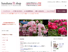 Tablet Screenshot of hanahana-shop.com